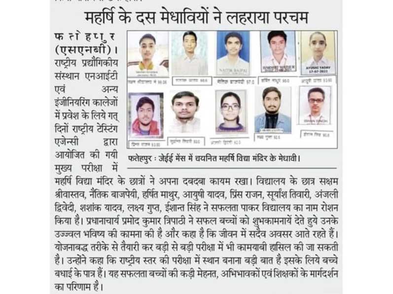MVM Fatehpur: 10 Students selected in JEE Mains.