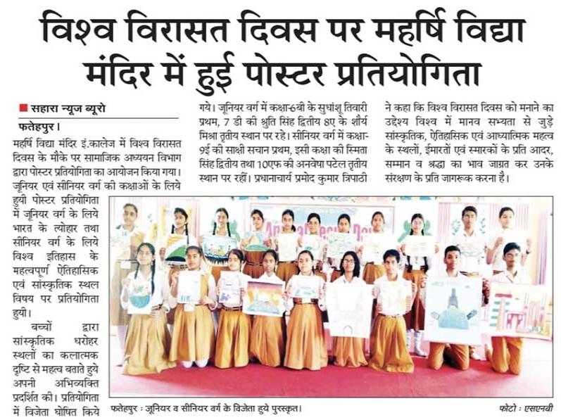 FATEHPUR : World Heritage Day Celebration Day News and Photographs.