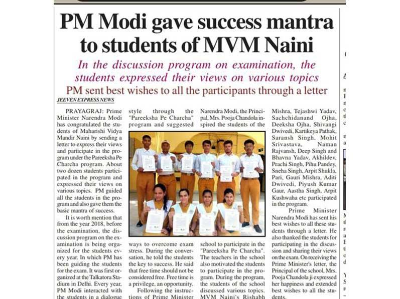 MVM Naini, Prayagraj : Honorable Prime Minister Narendra Modi has sent his best wishes to 19 students from Maharishi Vidya Mandir, Naini through a letter after they actively participated in pareeksha pe charcha. PM guided all the students in the program and gave them basic mantra for success.