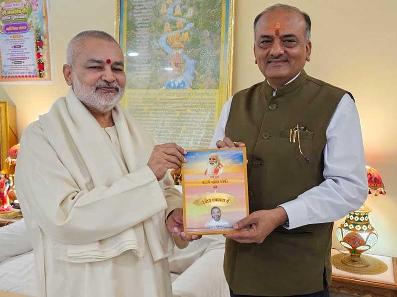 Brahmachari Girish Ji has presented his book ''Brahmachari Girish under Divine Umbrella of His Holiness Maharishi Mahesh Yogi'' to Vaidya Shri Rakesh Sharma Ji, Chairman-Registration and Ethical Board, National Council of Indian System of Medicine. Detailed discussion took place between them on the world wide contribution of Ayurveda by His Holiness Maharishi Mahesh Yogi Ji and current need of further work in the field of Ayurveda.