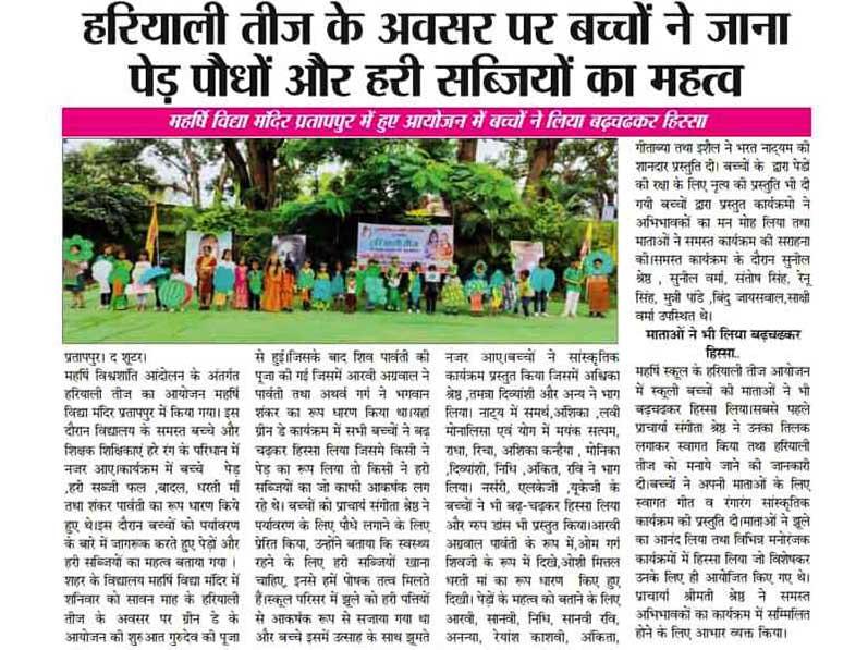 MVM Pratappur(excerpt from the newspaper): Hariyali Teej was celebrated at Maharishi Vidya Mandir Pratappur under the Maharishi Vishwa Shanti Movement.