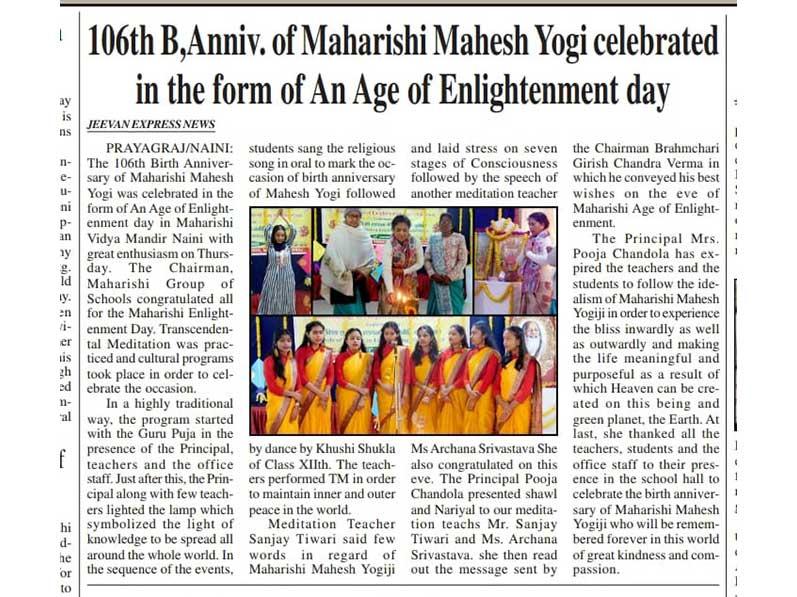 MVM Naini Prayagraj: 106th Birthday of Maharishi Mahesh Yogi ji celebrated at Maharishi Vidya Mandir Naini Prayagraj